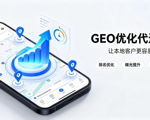 万秀GEO优化